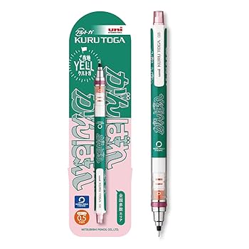 Amazon.co.jp: 三菱鉛筆 シャープペン クルトガ 0.5 限定 ご当地